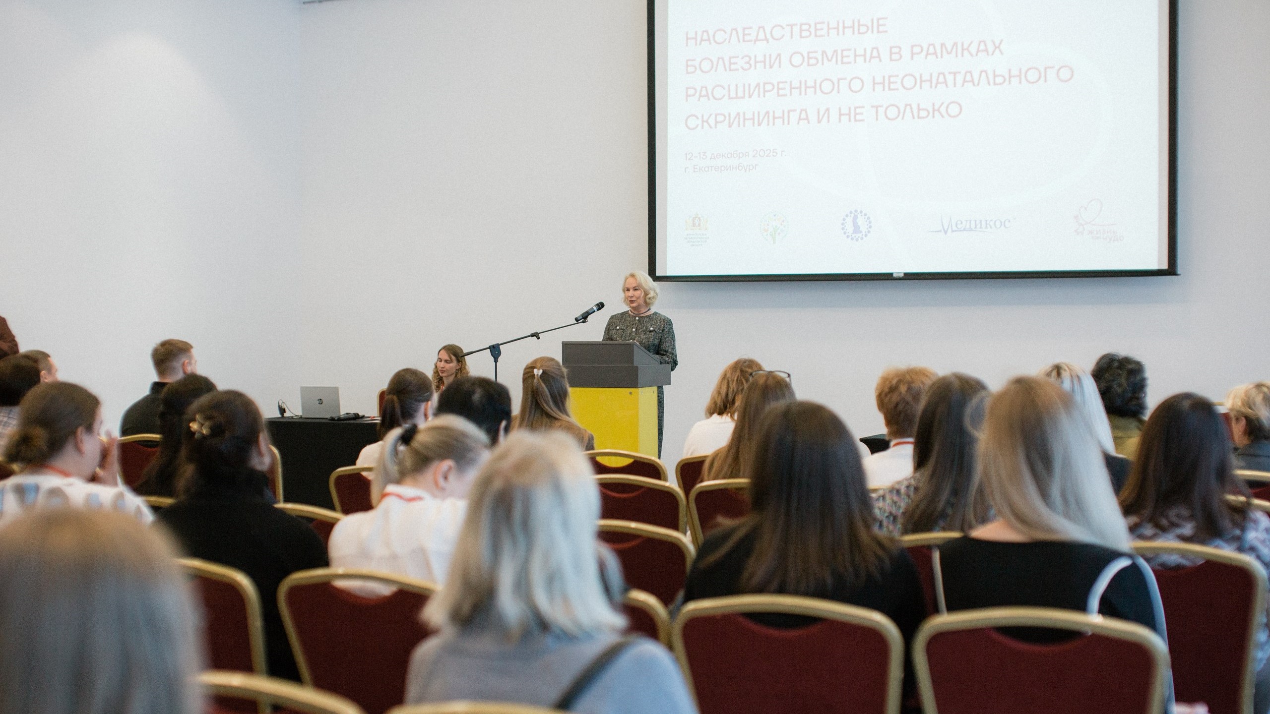 Уральские врачи и федеральные эксперты поделились опытом своевременного выявления редких болезней у маленьких пациентов