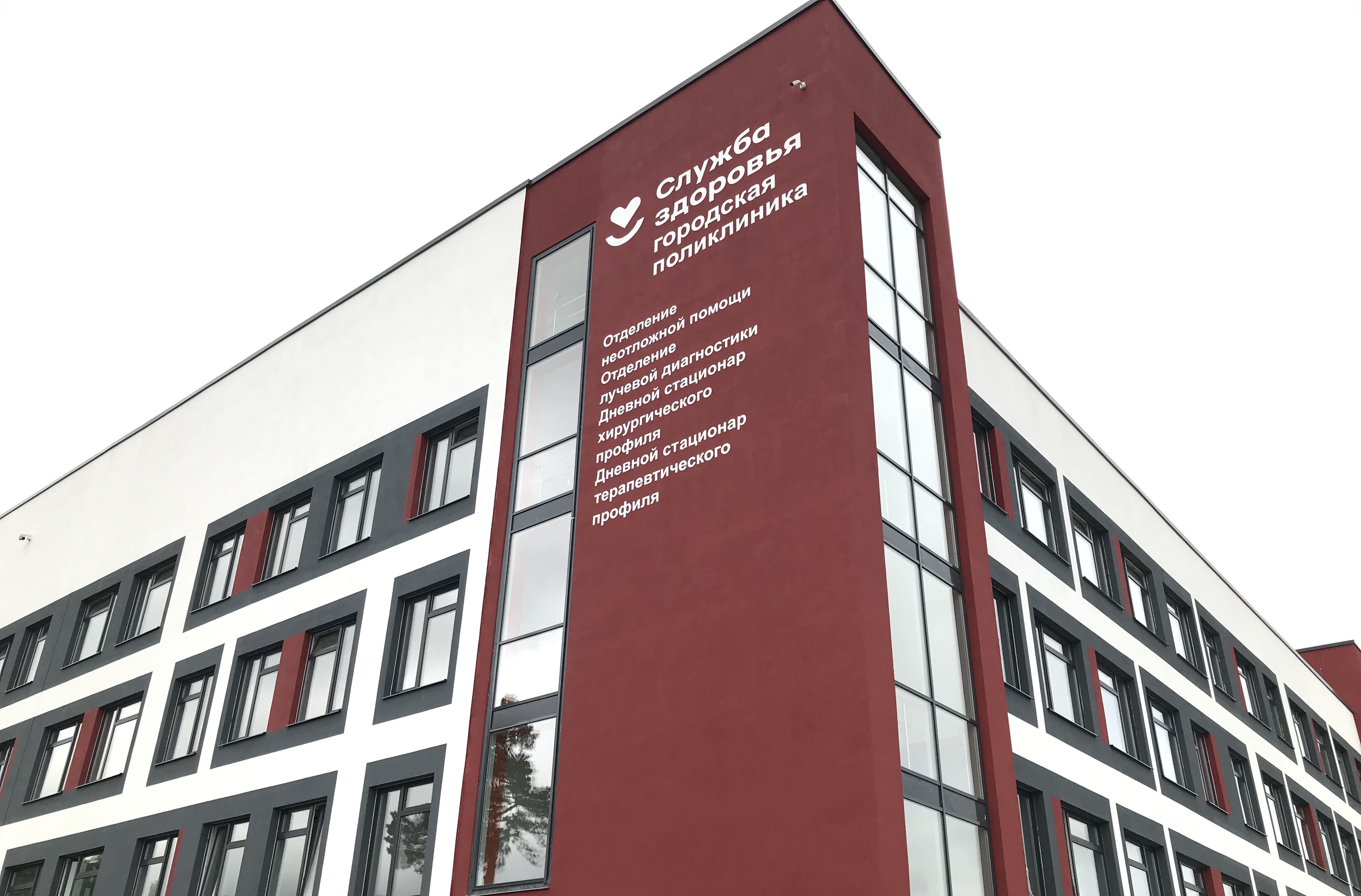 Свердловские поликлиники «перезагрузят» для повышения качества и доступности медицинской помощи детям и взрослым