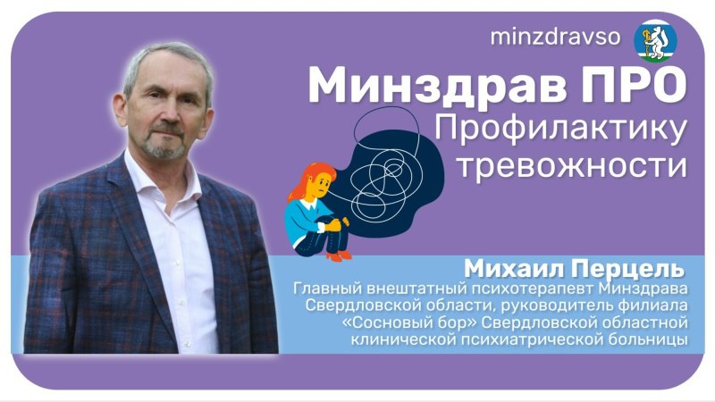 Ищем путь к внутреннему равновесию вместе с главным психотерапевтом