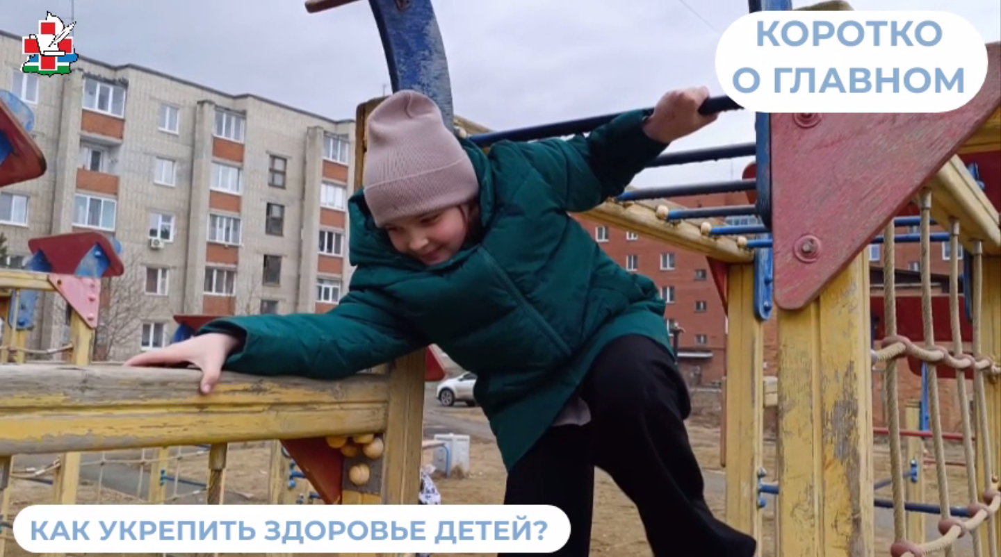 Как можно укрепить здоровье детей?