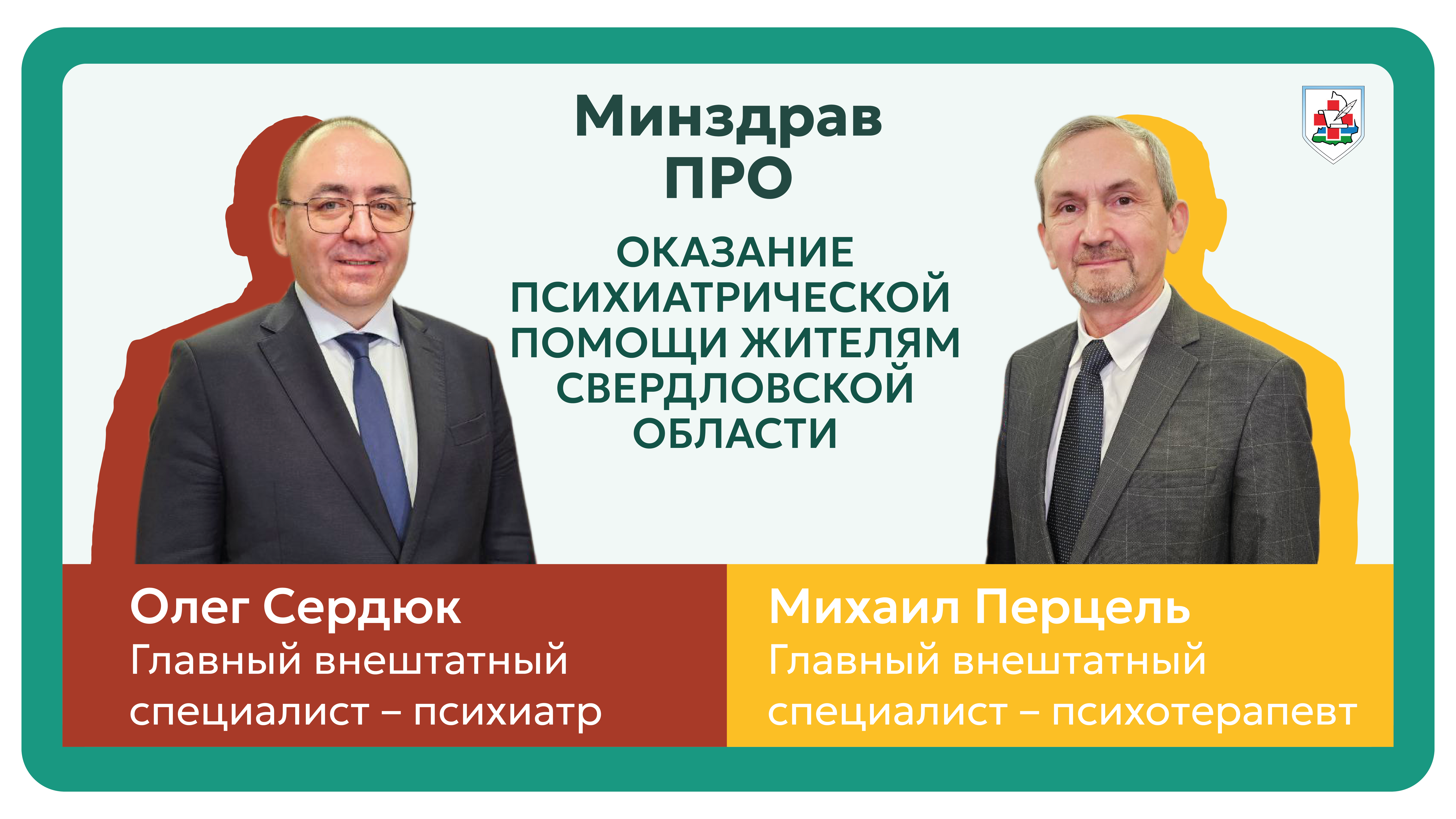 Минздрав ПРО необходимость задуматься о своем психическом здоровье