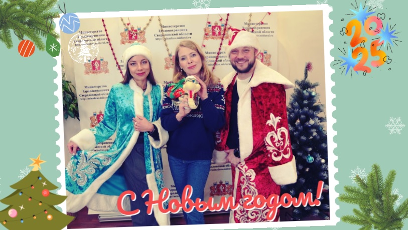 Оздоравливающая новогодняя видео-открытка от наших экспертов - Деда Мороза и Снегурочки