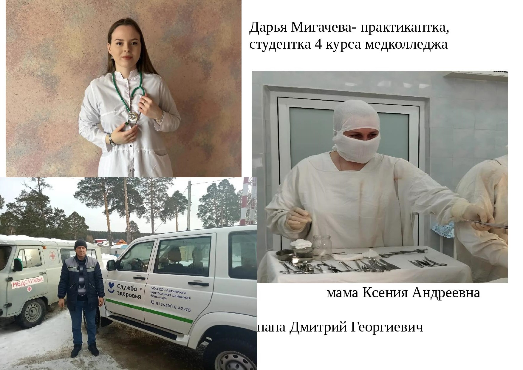 В Артинской районной больнице проходят производственную практику 14 студентов Свердловского областного медицинского колледжа