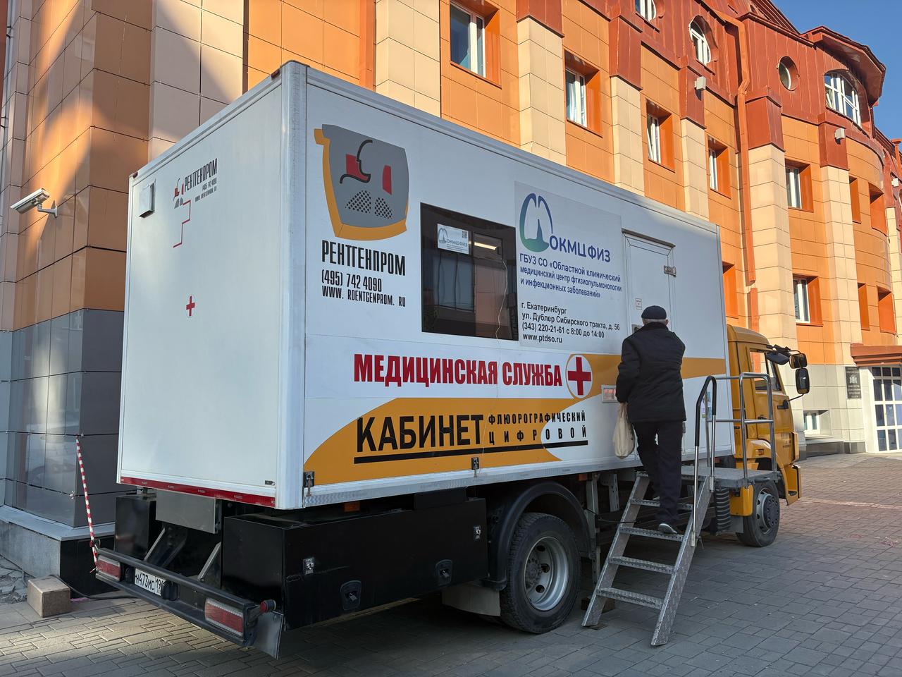 Свердловские медики приглашают жителей и гостей Екатеринбурга принять участие в акции «Белая ромашка» и проверить здоровье лёгких