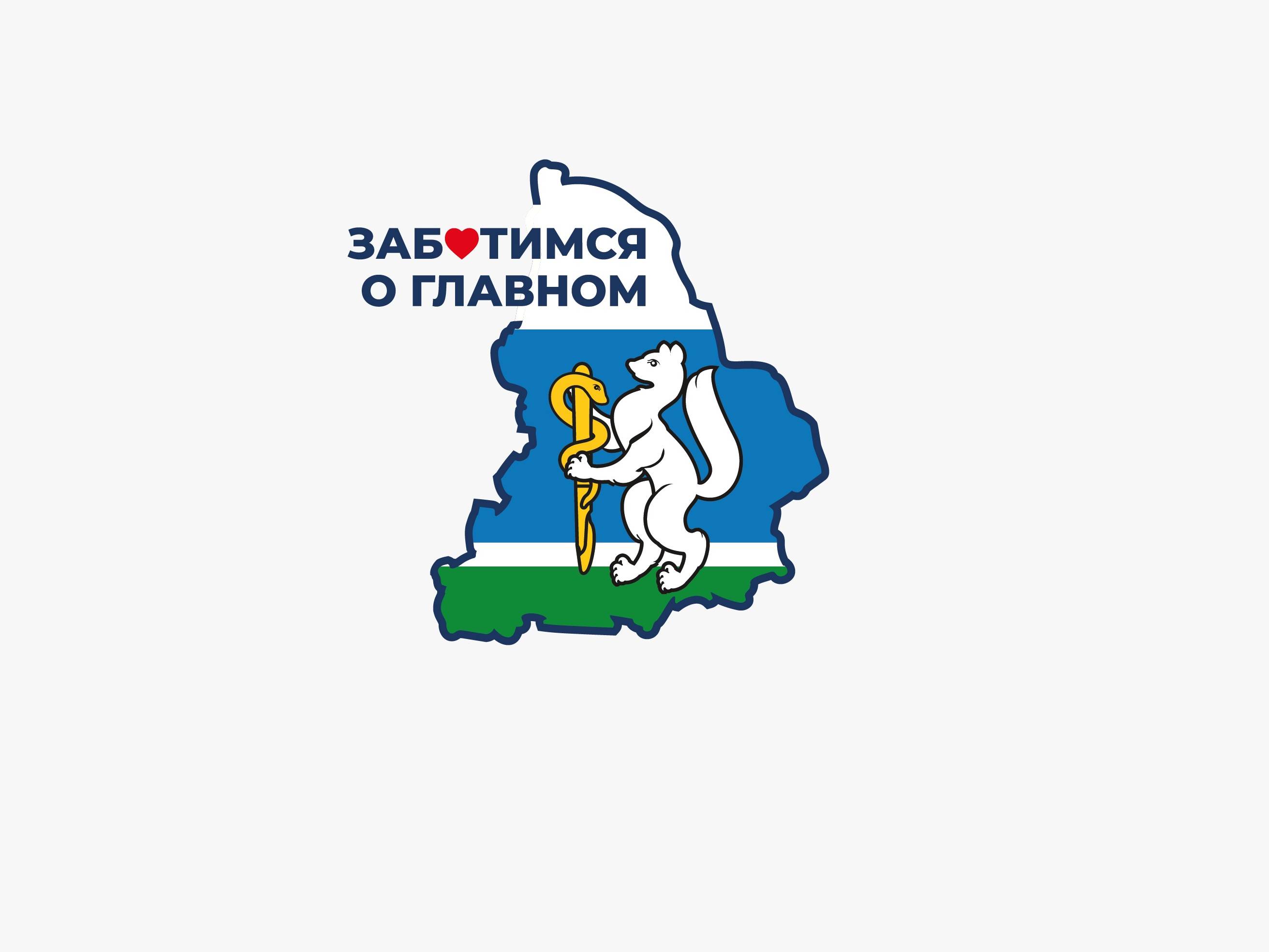 Медиков Свердловской области объединят корпоративный логотип и слоган