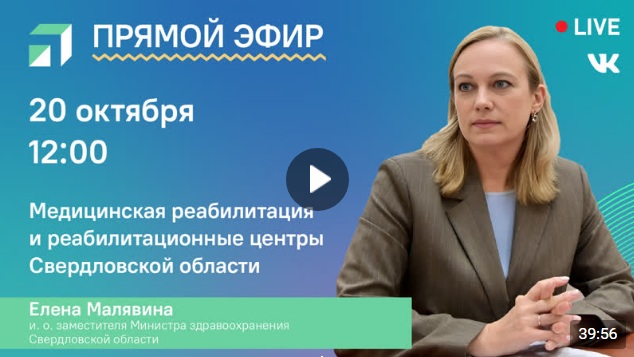 Медицинская реабилитация и реабилитационные центры