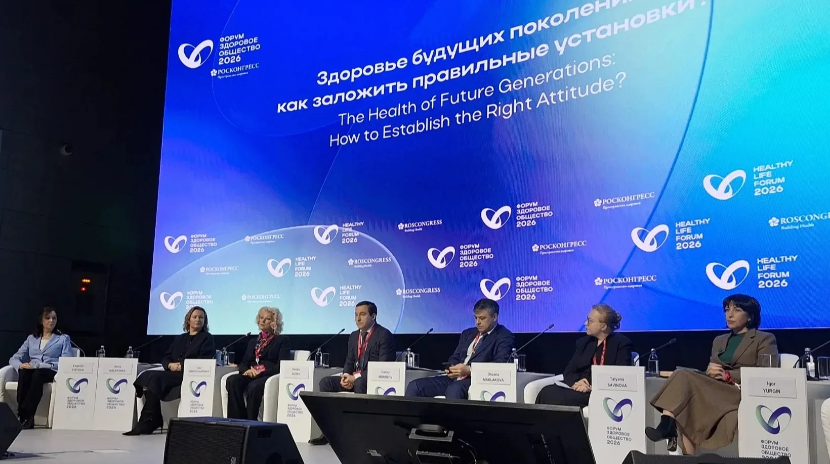 Выступление Татьяны Савиновой на форуме "Здоровое общество 2026"