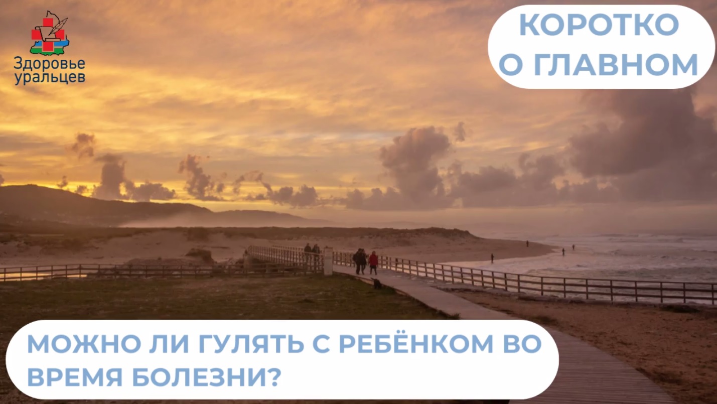 О пользе прогулок на свежем воздухе для детей