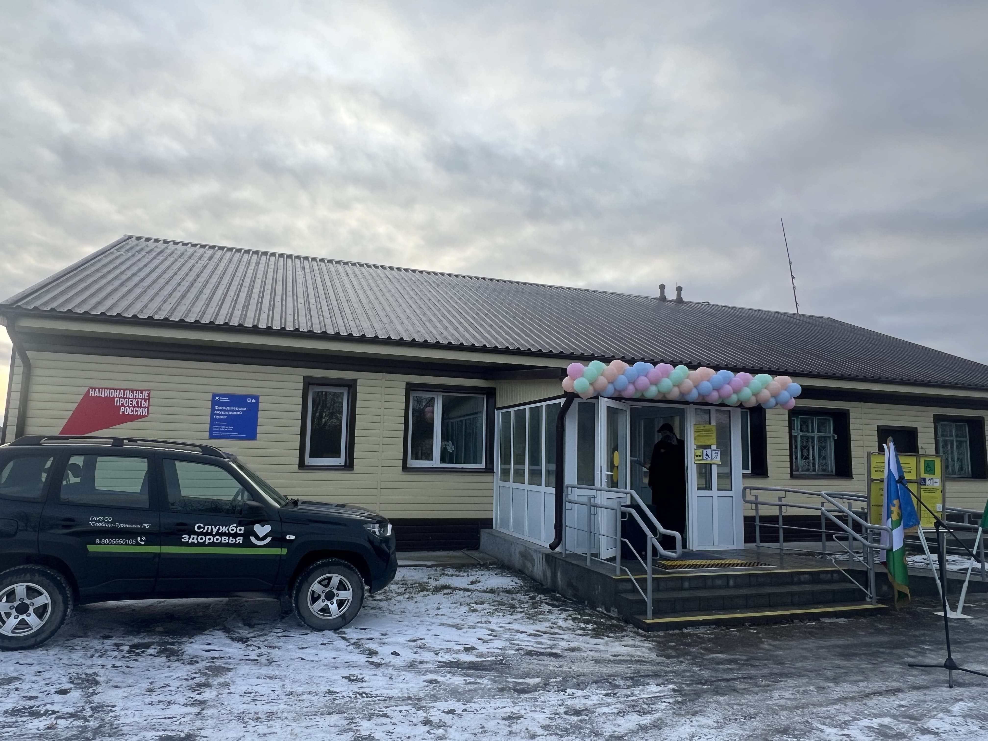 Денис Паслер сообщил об открытии трёх модернизированных фельдшерско-акушерских пунктов в Слободо-Туринском районе