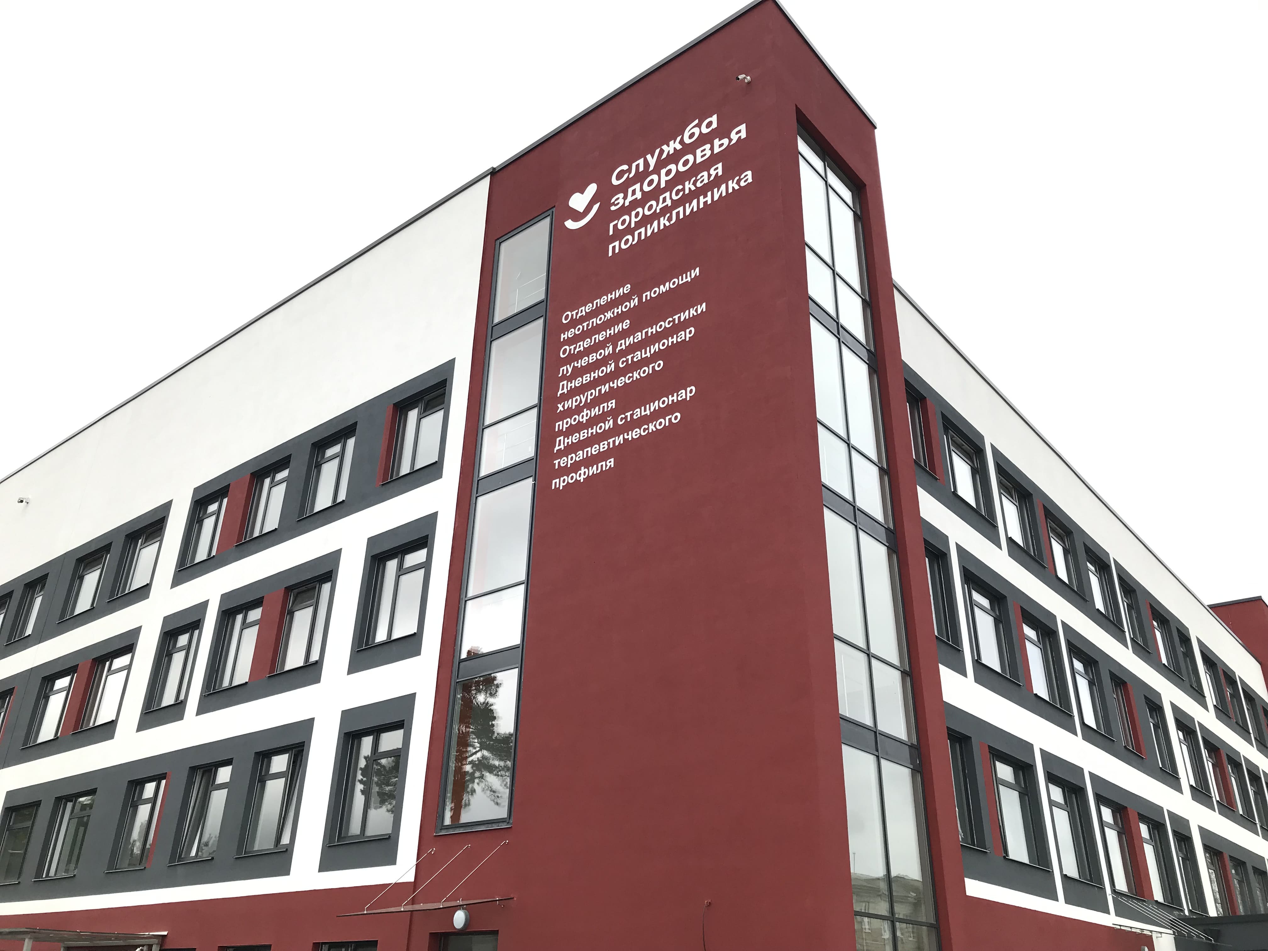 Денис Паслер сообщил о завершении строительства поликлиники в Артёмовском