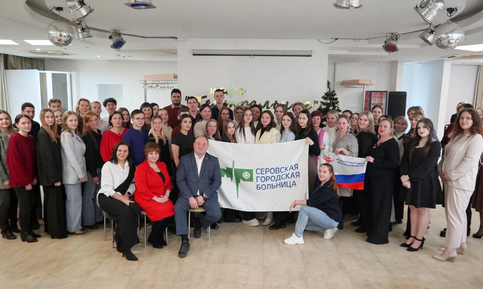 Плюс 45: в команду Серовской городской больницы пришли новые медицинские работники