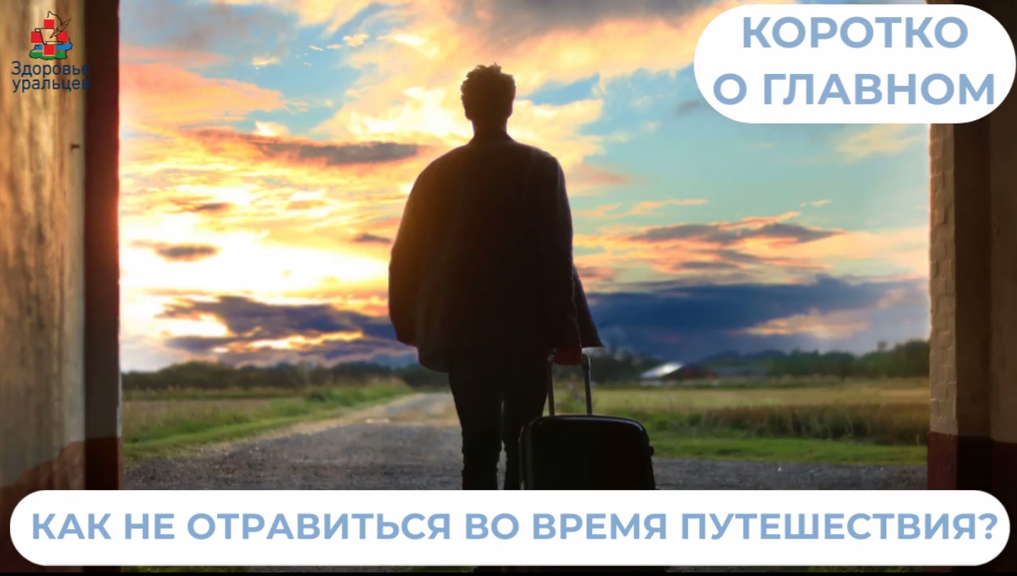 Как подготовиться к поездке за рубеж?