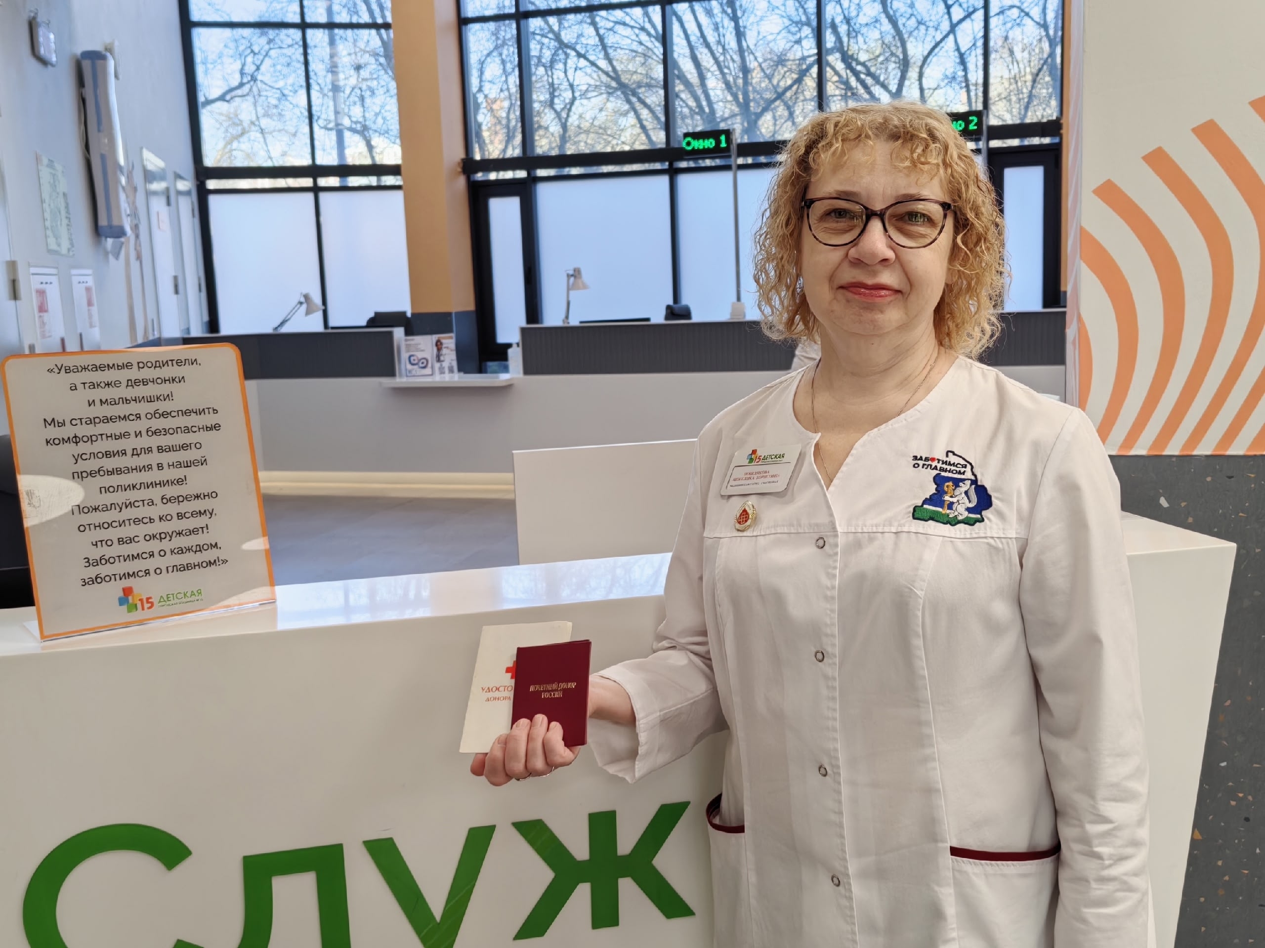 Медсестра ДГБ №15 Анжелика Пошлякова сдала кровь более 60 раз и получила звание «Почётный донор России»