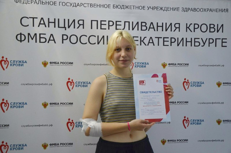 Акция «Донорское совершеннолетие» стартовала на Станции переливания крови ФМБА России в Екатеринбурге