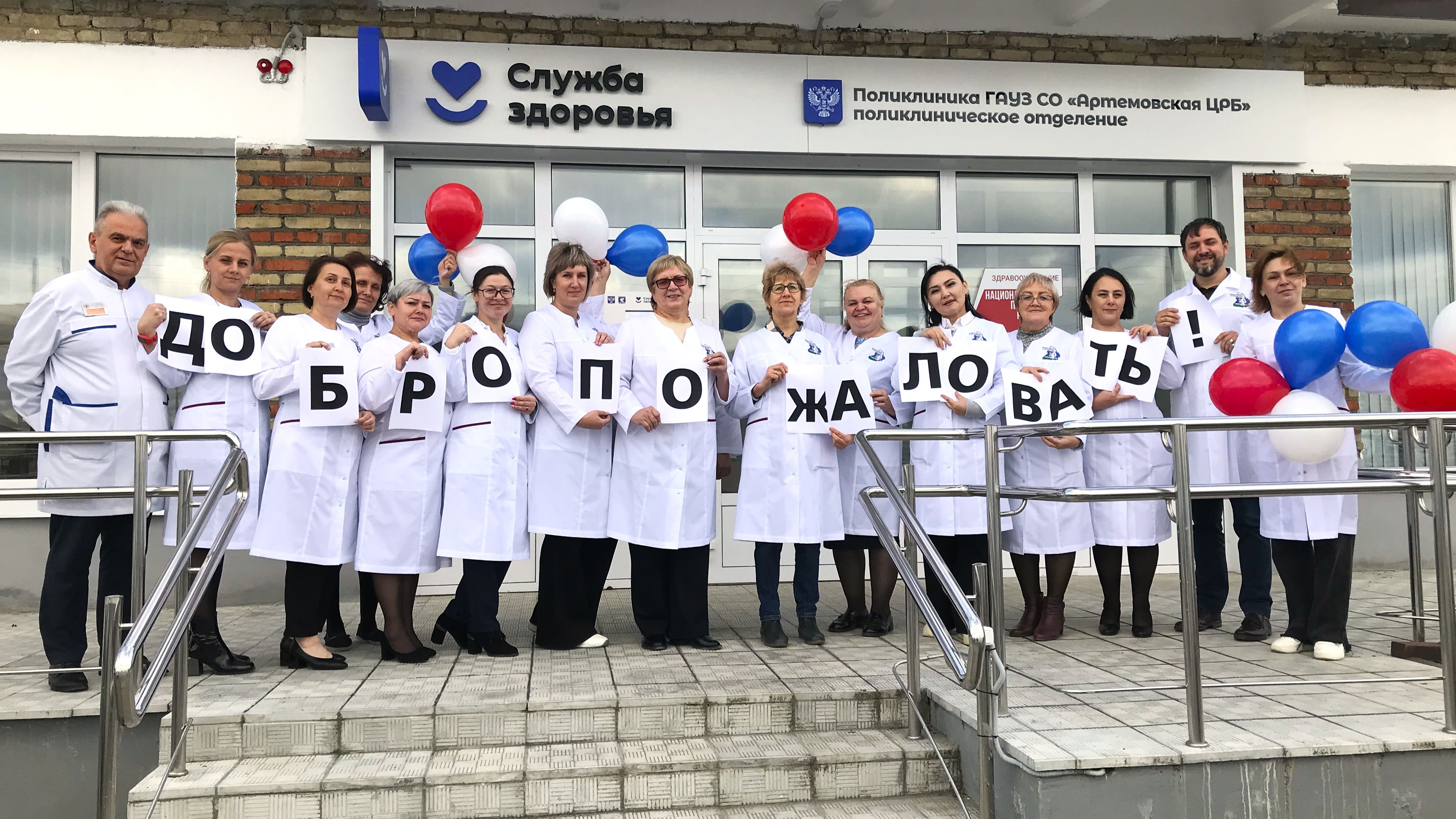 Обновлённая поликлиника и два современных фельдшерско-акушерских пункта открылись в Артёмовском муниципальном округе