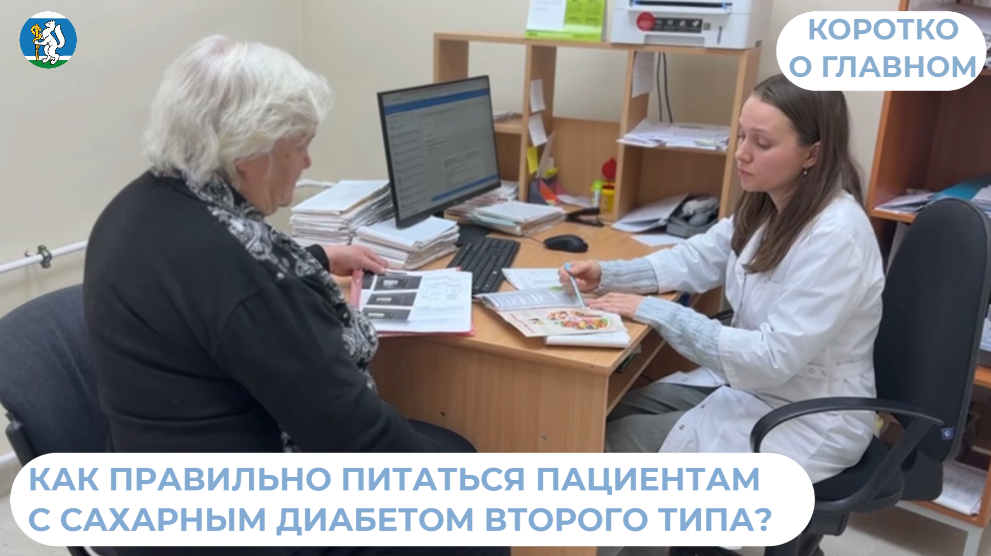 Как правильно питаться пациентам с сахарным диабетом второго типа?