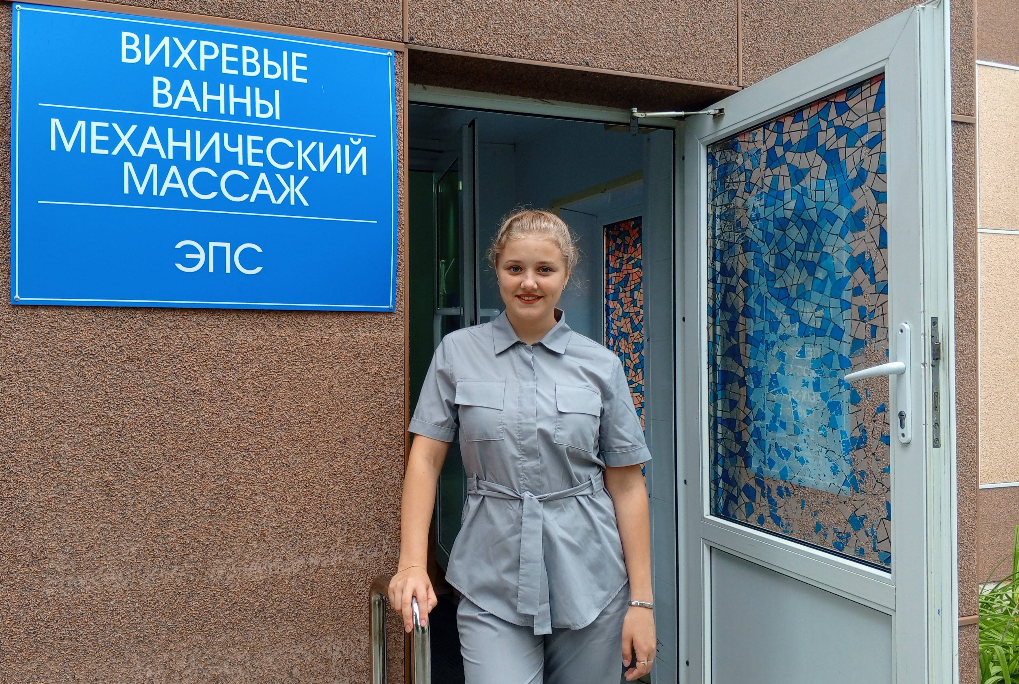 Плюс четыре: штат поликлиники санатория «Обуховский» пополнили молодые специалисты