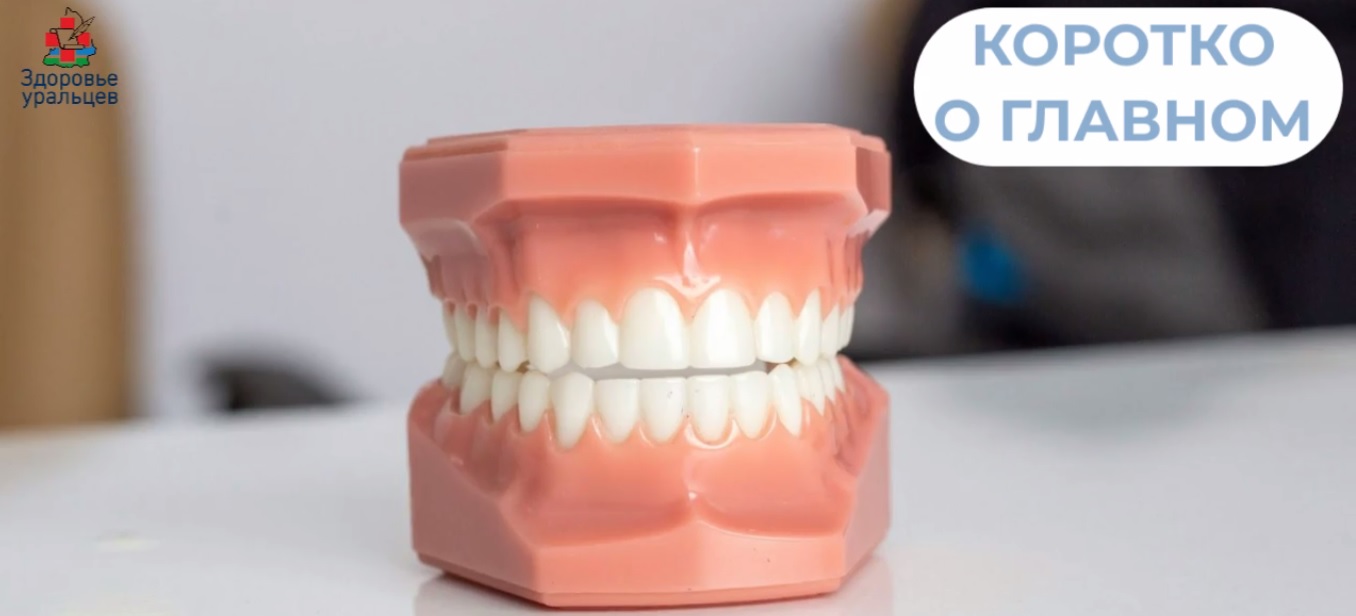 Врач стоматолог - терапевт о необходимости чистки не только зубов, но и языка