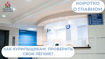 Как курильщикам проверить свои лёгкие? Рассказывает врач - пульмонолог