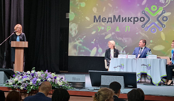 Екатеринбург впервые в истории стал местом проведения форума медицинских микробиологов УрФО