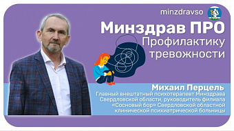 Ищем путь к внутреннему равновесию вместе с главным психотерапевтом