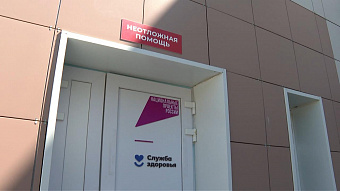 В Талице открылась после ремонта поликлиника