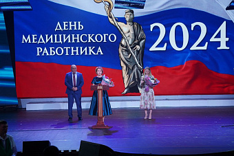 Медицинский Олимп 2024