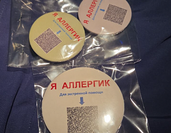 Инновации в аллергологии: свердловские врачи внедряют QR-коды для пациентов с анафилаксией и новые методы диагностики аллергодерматозов