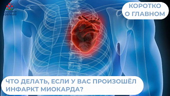 Как помочь человеку с инфарктом миокарда?