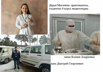 В Артинской районной больнице проходят производственную практику 14 студентов Свердловского областного медицинского колледжа