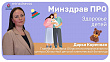 Минздрав ПРО здоровье детей