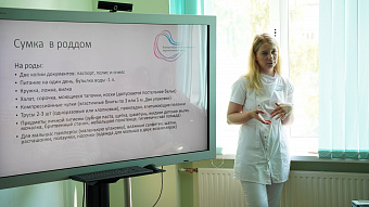 Врачи ЕКПЦ провели занятия «Школы пациента» для беременных екатеринбурженок