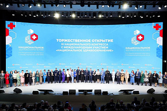 Награждение победителей Всероссийского конкурса врачей-2024