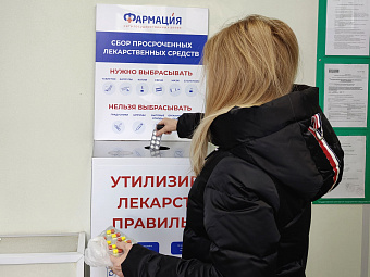 Более 170 килограммов просроченных лекарств собрано и утилизировано за первый год работы эко-проекта сети аптек «Фармация»