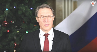 Михаил Мурашко поздравил с наступающим Новым 2024 годом!