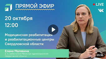 Медицинская реабилитация и реабилитационные центры