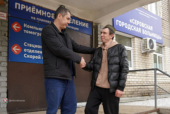 Врачи Серовской больницы при взаимодействии с нейрохирургом ТЦМК провели сложнейшую операцию, подарив пациенту вторую жизнь