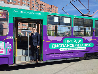 Брендированный транспорт выходит на маршрут в пяти свердловских городах и даёт старт новой кампании по диспансеризации уральцев