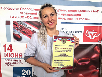 Лучший донор России живёт в Первоуральске