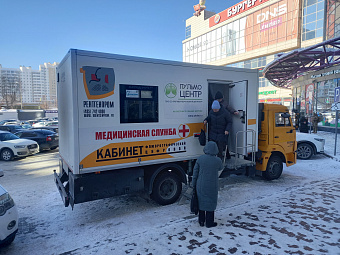 Региональный Красный Крест и Свердловский областной тубдиспансер приглашают уральцев бесплатно, быстро, без записи пройти флюорографию