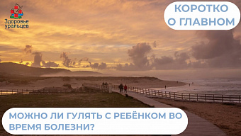 О пользе прогулок на свежем воздухе для детей