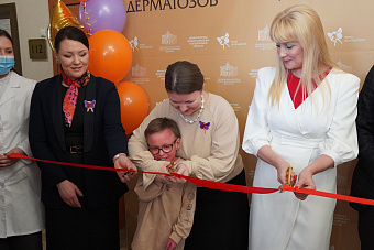 В Екатеринбурге открылся уникальный Центр генных дерматозов