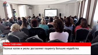 Конференция офтальмологов "Воспалительная патология органов зрения"