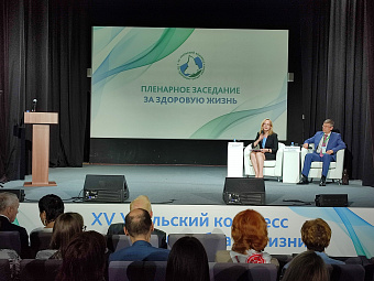 Более 800 участников XV Уральского конгресса по ЗОЖ представили лучшие практики работы с детьми и старшим поколением