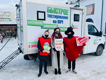 Традиционная акция «День безопасности влюблённых» пройдёт 14 февраля в Екатеринбурге