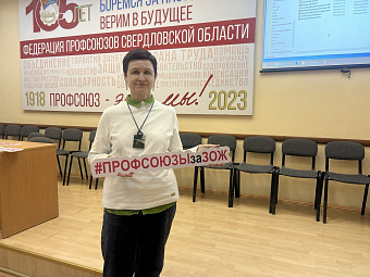 Представители 40 муниципалитетов региона обсудили лучшие корпоративные программы по укреплению здоровья работающих уральцев