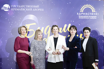Свердловские онкологи получили высокие награды в Кремлёвском дворце по случаю Всемирного дня борьбы против рака