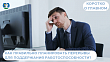 Как правильно планировать перерывы для поддержания работоспособности?