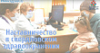 Наставничество в свердловском здравоохранении. Опыт СОКПБ