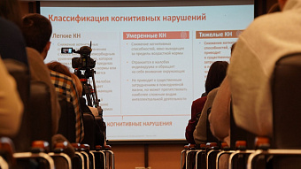 Межрегиональный конгресс геронтологов и «Школа наставников по гериатрии» в Екатеринбурге